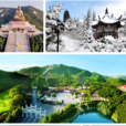 煙臺龍口南山景區(煙臺南山景區)