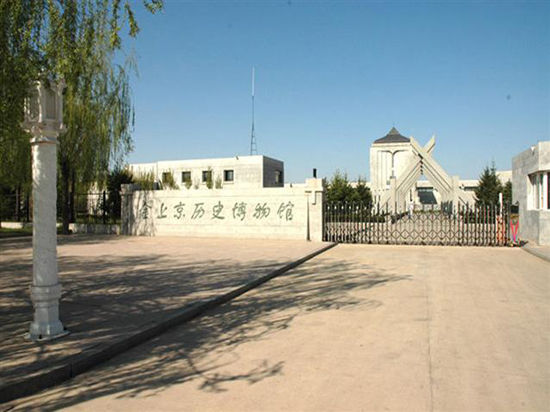 阿城金上京歷史博物館