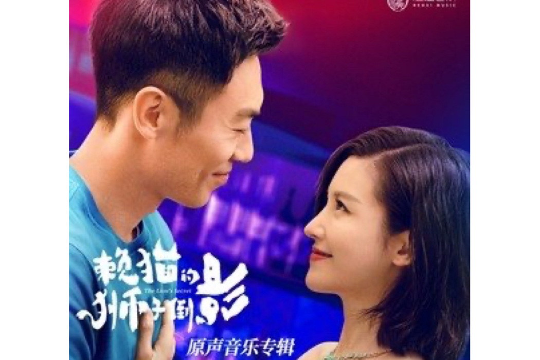 總有你(強東玥演唱的歌曲) 總有你(強東玥演唱的歌曲)