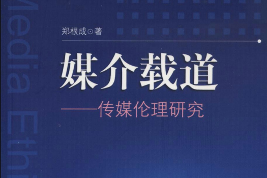 媒介載道 媒介載道