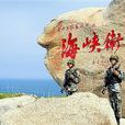 中國人民解放軍第49軍
