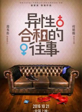 周韋彤(周偉童)
