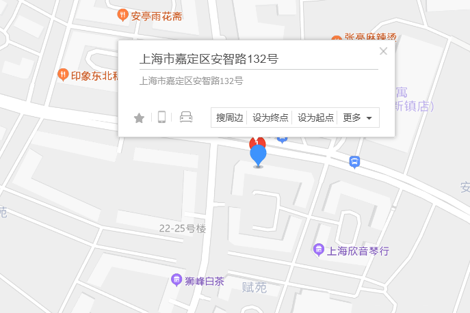 安智路132號 安智路132號
