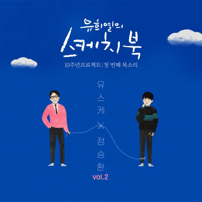 우주를 건너 우주를 건너