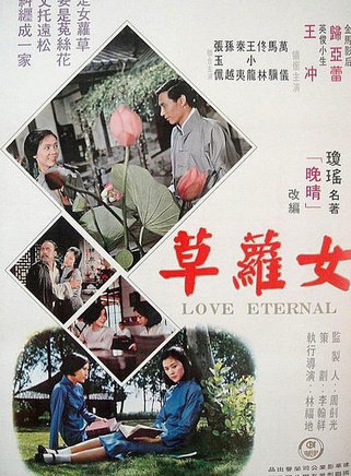 歸亞蕾 歸亞蕾