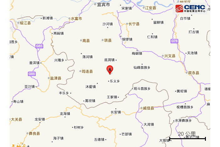4·15珙縣地震 4·15珙縣地震