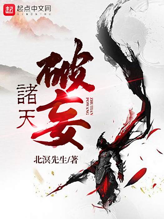 諸天破妄 諸天破妄