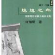 新魯文庫 新魯文庫