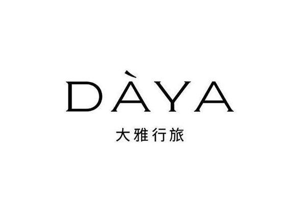 大雅(大雅行旅(成都)旅遊開發有限公司旗下品牌) 大雅(大雅行旅(成都)旅遊開發有限公司旗下品牌)