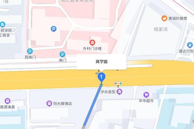 商學路 商學路