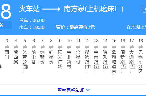 無錫公交68路 無錫公交68路