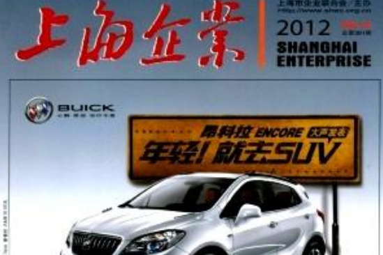 上海企業 上海企業
