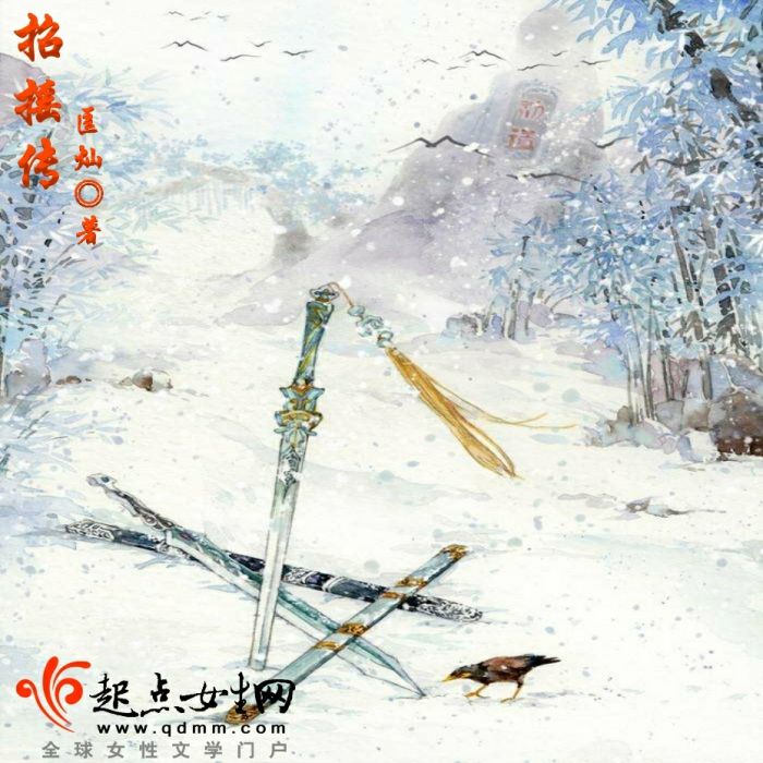 玄劍心決