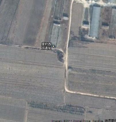 里村西溝遺址 谷歌衛星地圖
