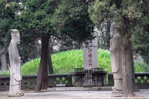 孔伋墓 孔伋墓