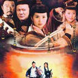 皇上(2006年電視劇)