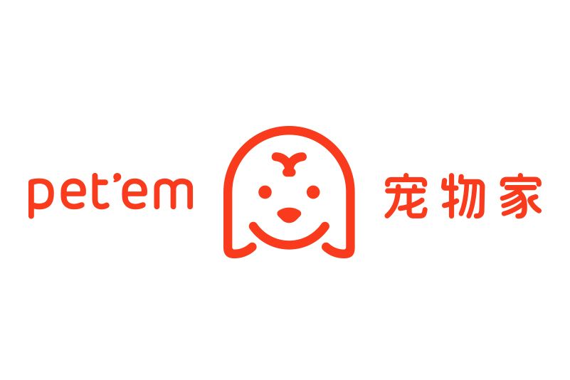 寵物家(一家提供統一化寵物護理服務與商品零售的品牌) 寵物家(一家提供統一化寵物護理服務與商品零售的品牌)