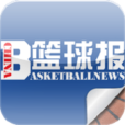 籃球報 籃球報