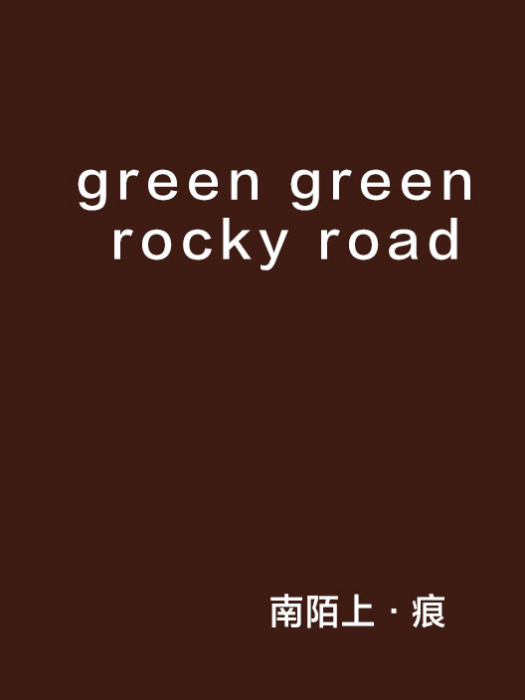 green green rocky road green green rocky road