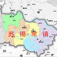 蘇錫常鎮 蘇錫常鎮