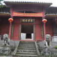 忠孝寺 忠孝寺