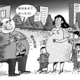 富人二胎門 富人二胎門