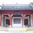 呂仙祠 呂仙祠