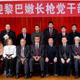 黎巴嫩長槍黨(長槍黨(黎巴嫩政黨)) 黎巴嫩長槍黨(長槍黨(黎巴嫩政黨))