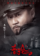 音樂會(2017年李印執導電視劇)