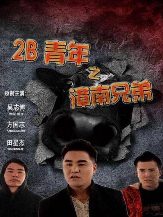 吳志博(中國內地演員、製片) 吳志博(中國內地演員、製片)