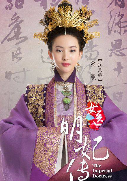 女醫·明妃傳(女醫)