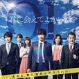 大叔的愛(日本2018年田中圭主演電視連續劇) 大叔的愛(日本2018年田中圭主演電視連續劇)