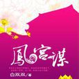 白雙雙 白雙雙