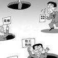 套餐裝修 套餐裝修