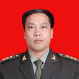 羅海斌(辰谿縣人民武裝部政治委員) 羅海斌(辰谿縣人民武裝部政治委員)