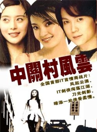 何苗(中國內地女演員) 何苗(中國內地女演員)