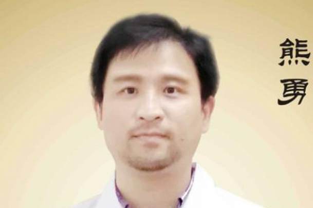 熊勇(湖北中醫藥大學國醫堂醫生) 熊勇(湖北中醫藥大學國醫堂醫生)