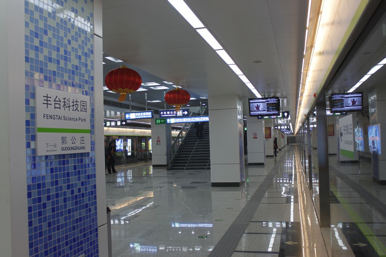 豐臺科技園站