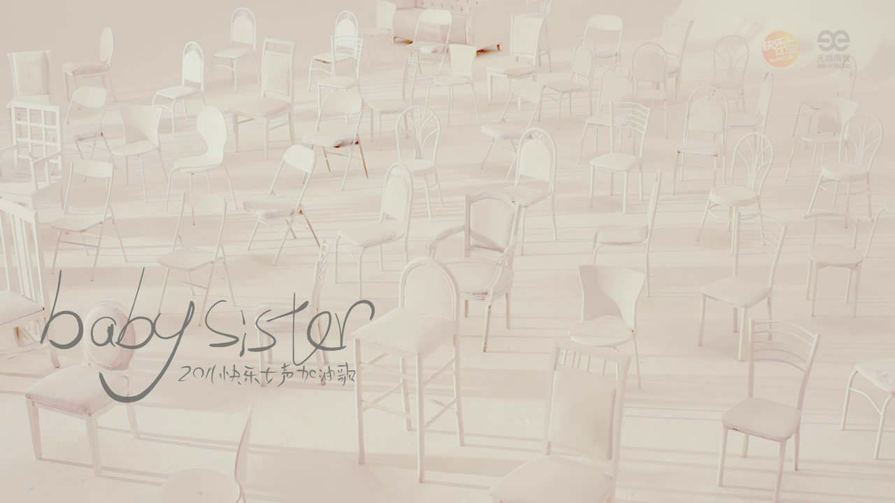BABY SISTER(2011快樂女聲加油歌)