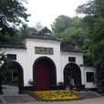 清涼山公園(南京市清涼山公園) 清涼山公園(南京市清涼山公園)