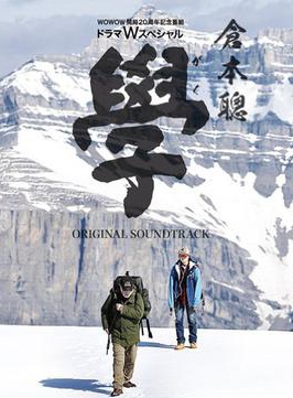 高杉真宙 高杉真宙
