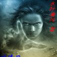 葉清風(《葉清風》傳統武俠類小說) 葉清風(《葉清風》傳統武俠類小說)