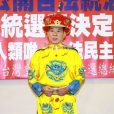 藍信祺 藍信祺