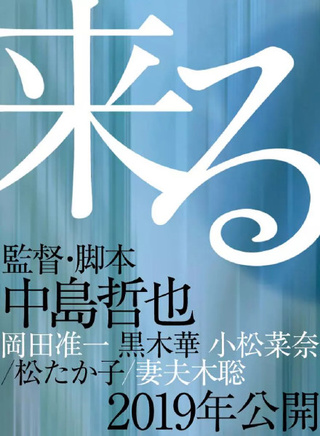 黑木華 黑木華
