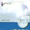 Java 2遊戲設計 Java 2遊戲設計