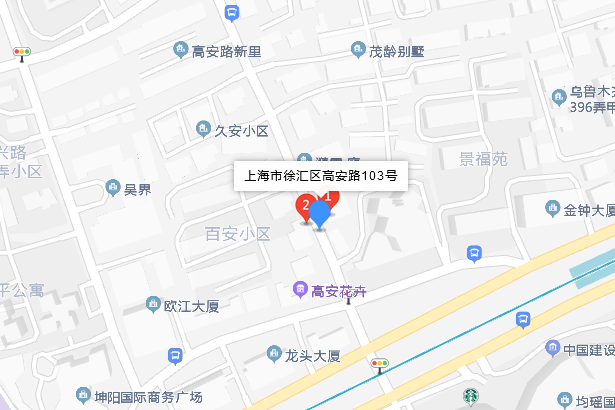 高安路103號 高安路103號