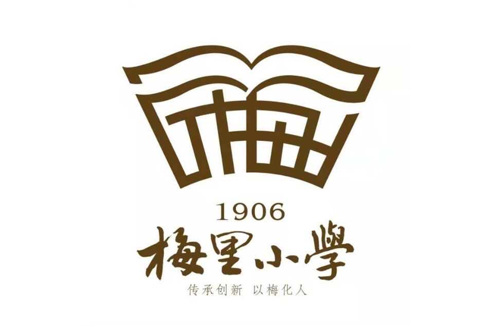 梅里國小 梅里國小