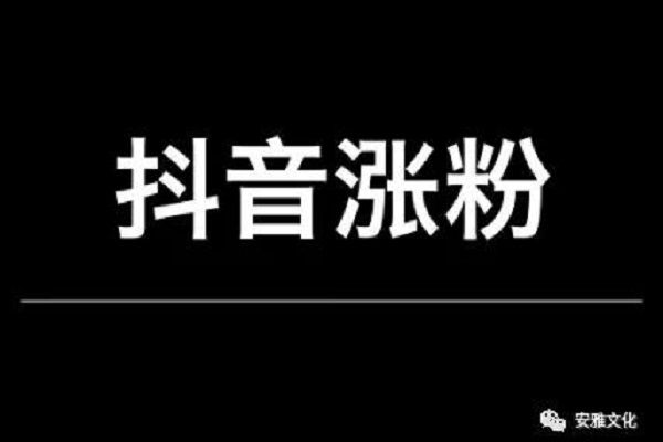 漲粉 漲粉