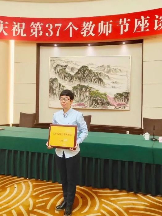 李紫微(第十四屆全國人大代表,遼寧省遼陽市特殊教育學校教師) 李紫微(第十四屆全國人大代表,遼寧省遼陽市特殊教育學校教師)