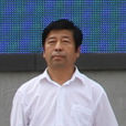 趙學剛(雙豐林業局黨委委員、宣傳部部長) 趙學剛(雙豐林業局黨委委員、宣傳部部長)